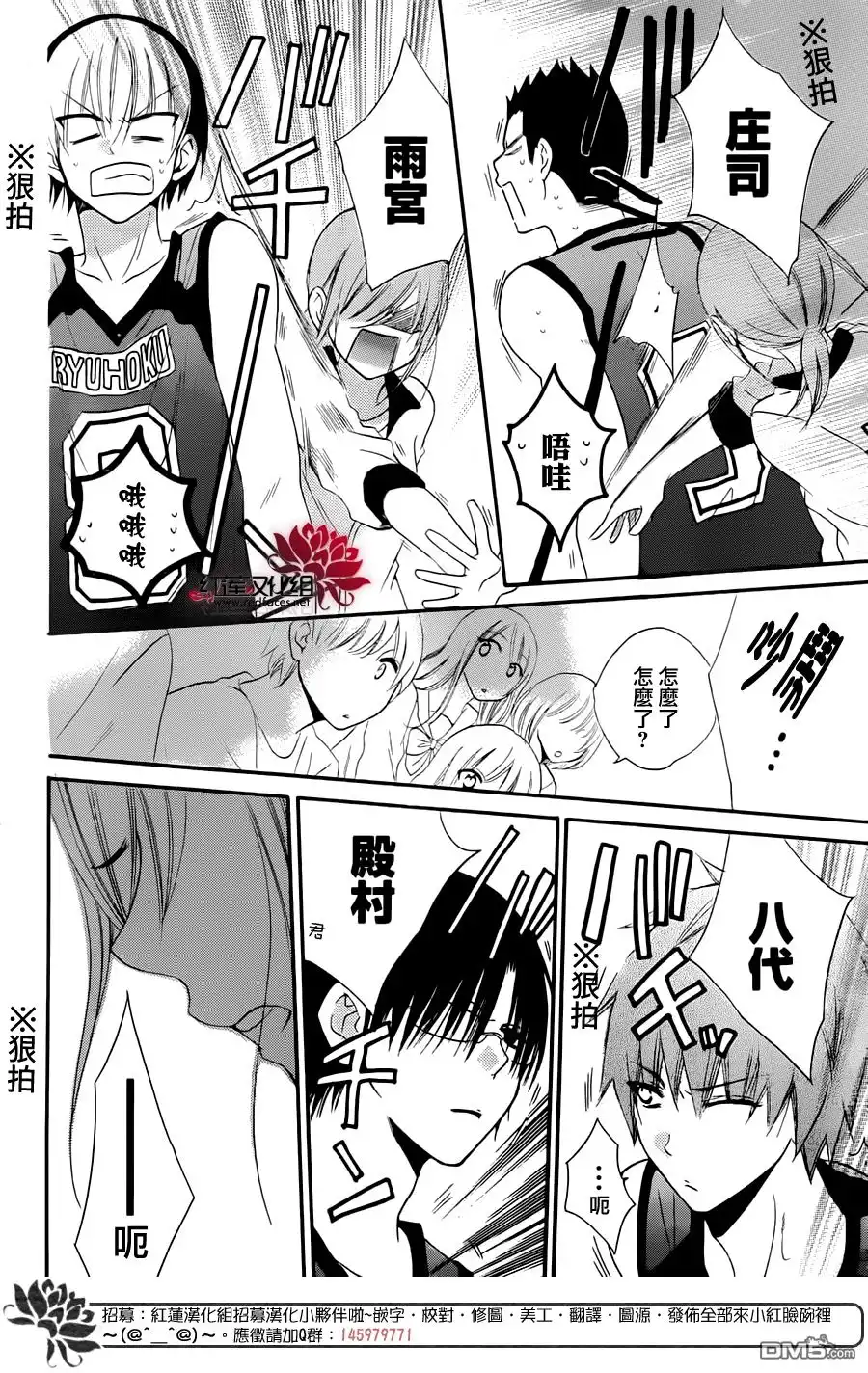 《盛气凌人》第39话 第28页