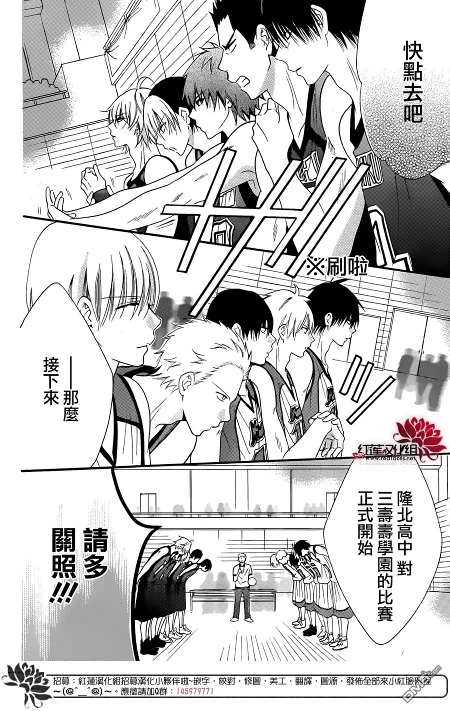 《盛气凌人》第39话 第18页