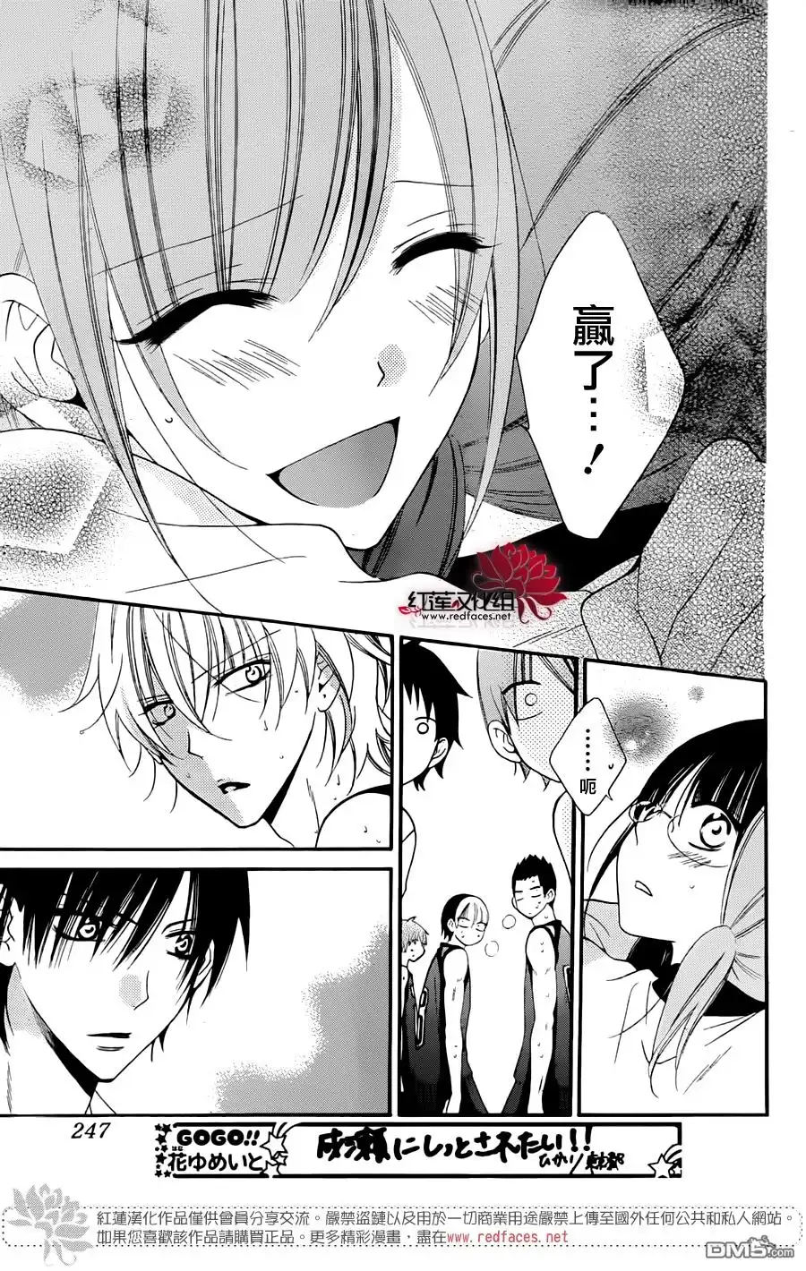 《盛气凌人》第39话 第11页