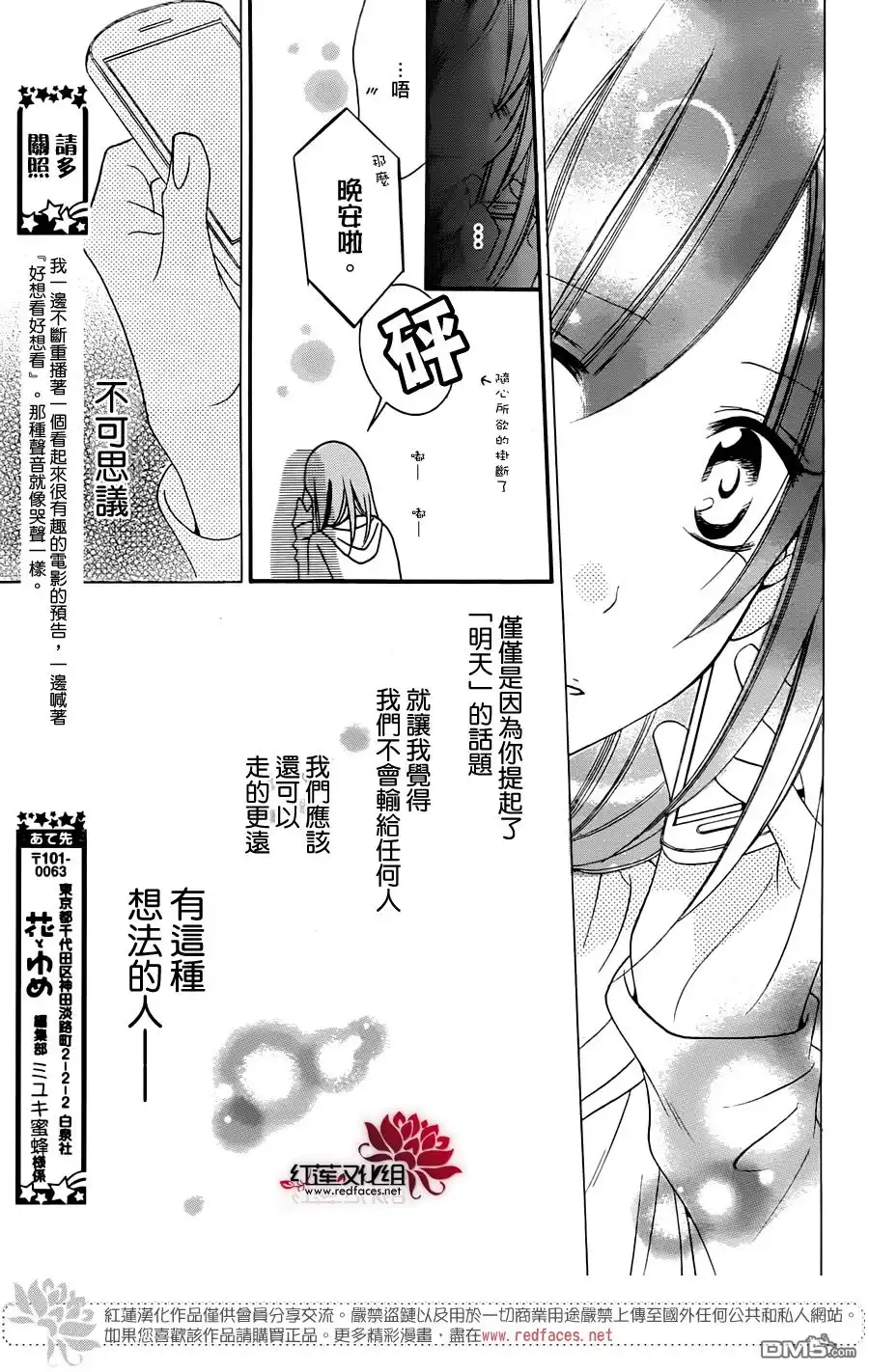 《盛气凌人》第39话 第15页