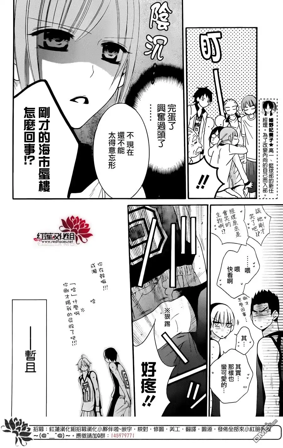 《盛气凌人》第39话 第12页