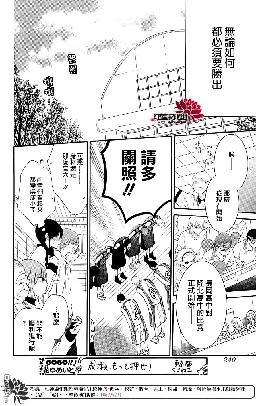 《盛气凌人》第39话 第4页