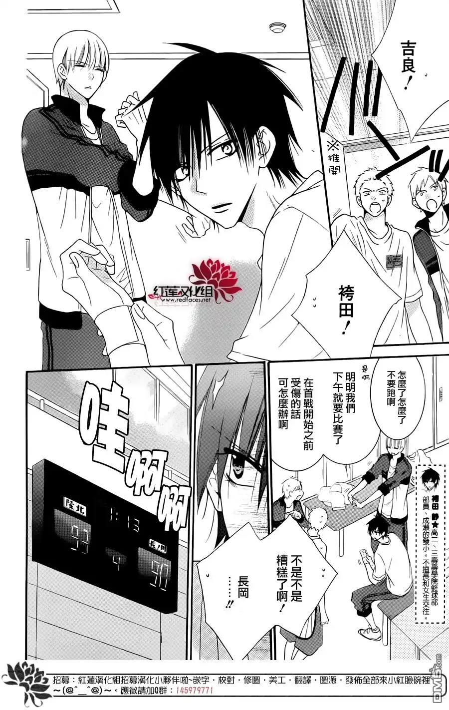 《盛气凌人》第39话 第8页