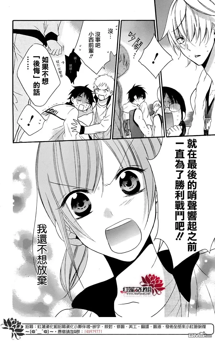 《盛气凌人》第39话 第26页