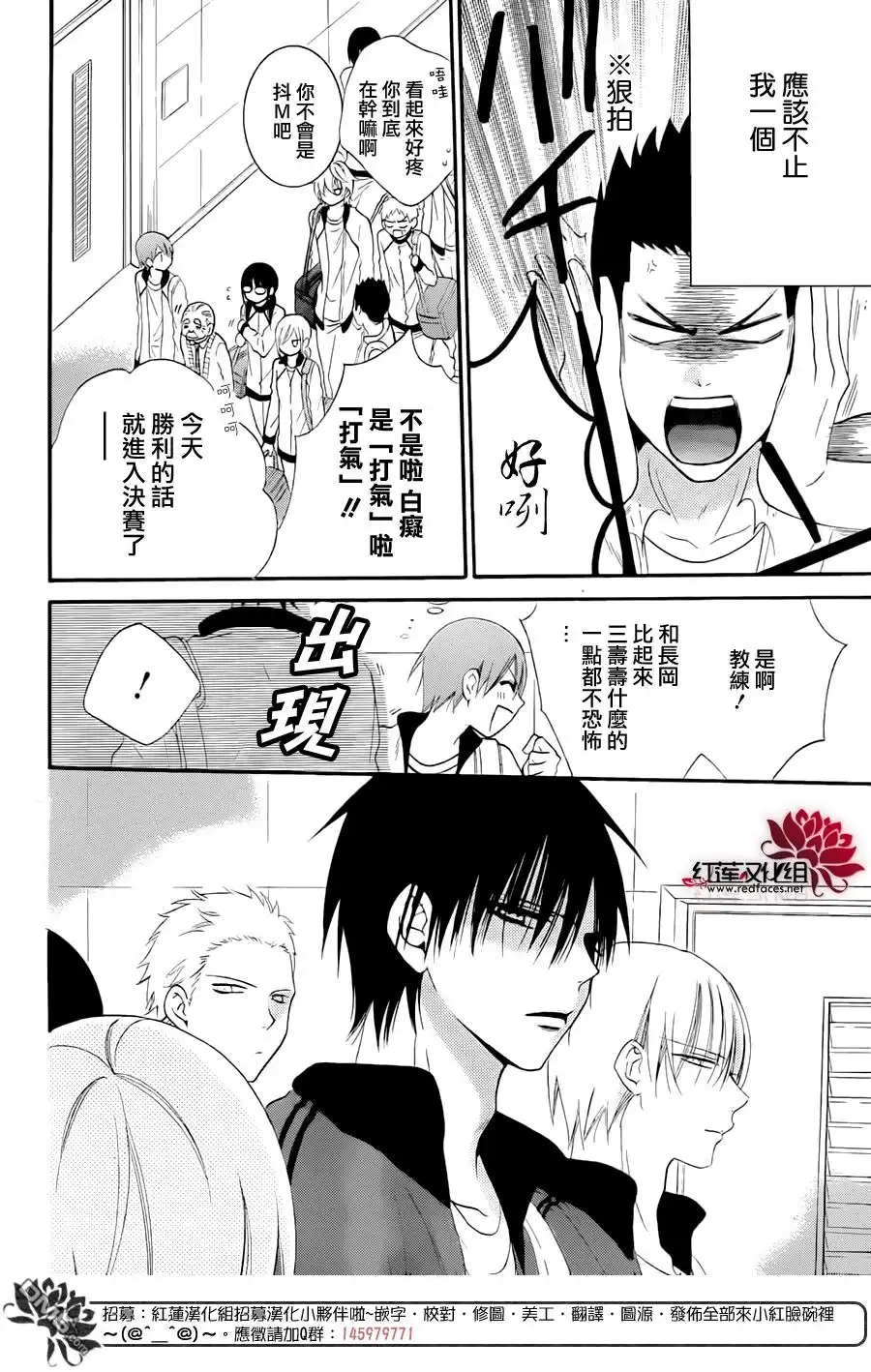 《盛气凌人》第39话 第16页