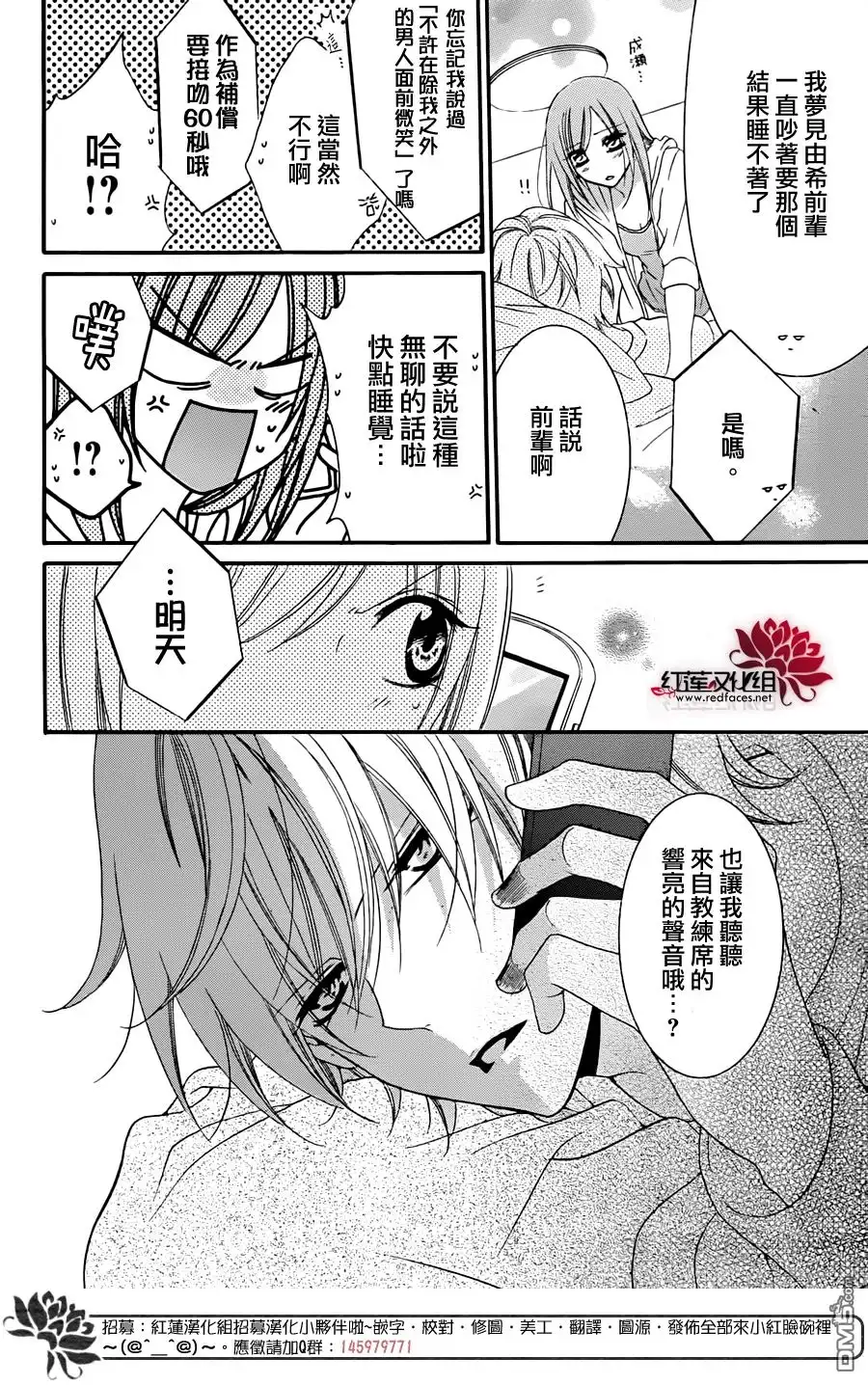 《盛气凌人》第39话 第14页