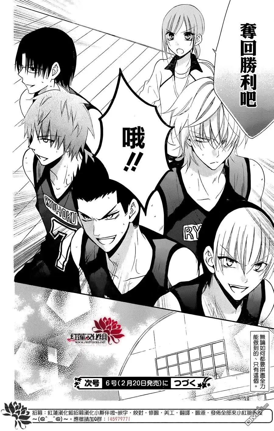 《盛气凌人》第39话 第30页
