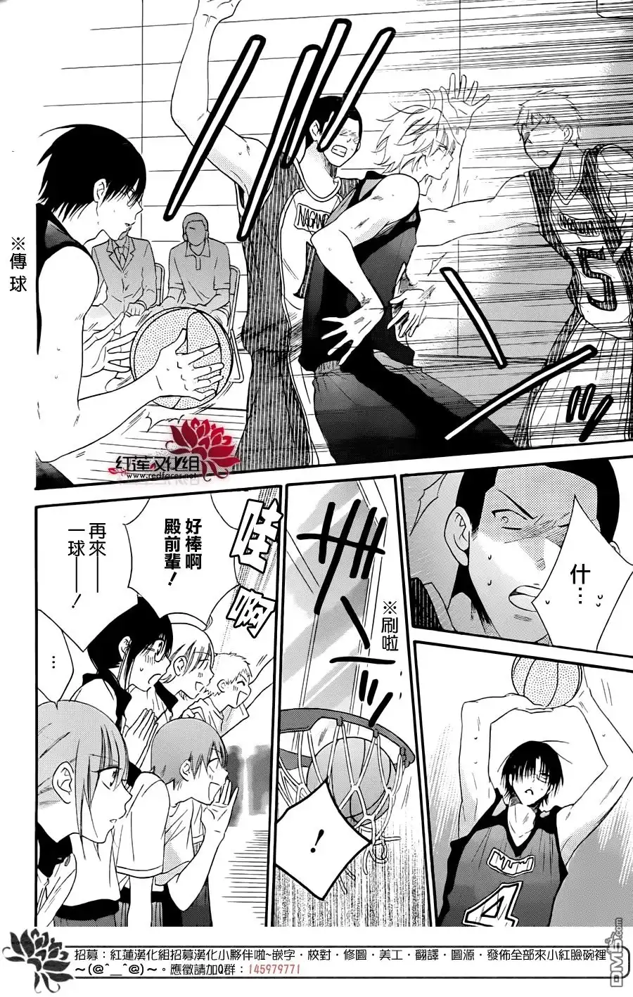 《盛气凌人》第39话 第6页