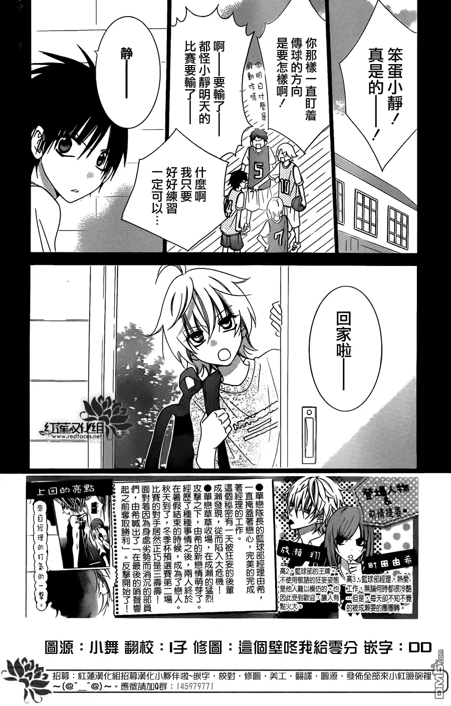 《盛气凌人》第40话 第2页