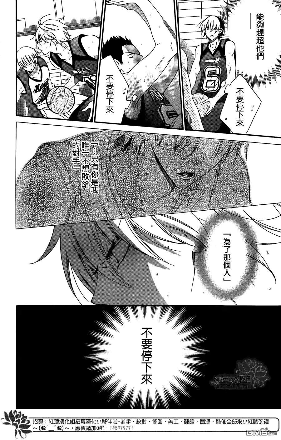 《盛气凌人》第40话 第6页