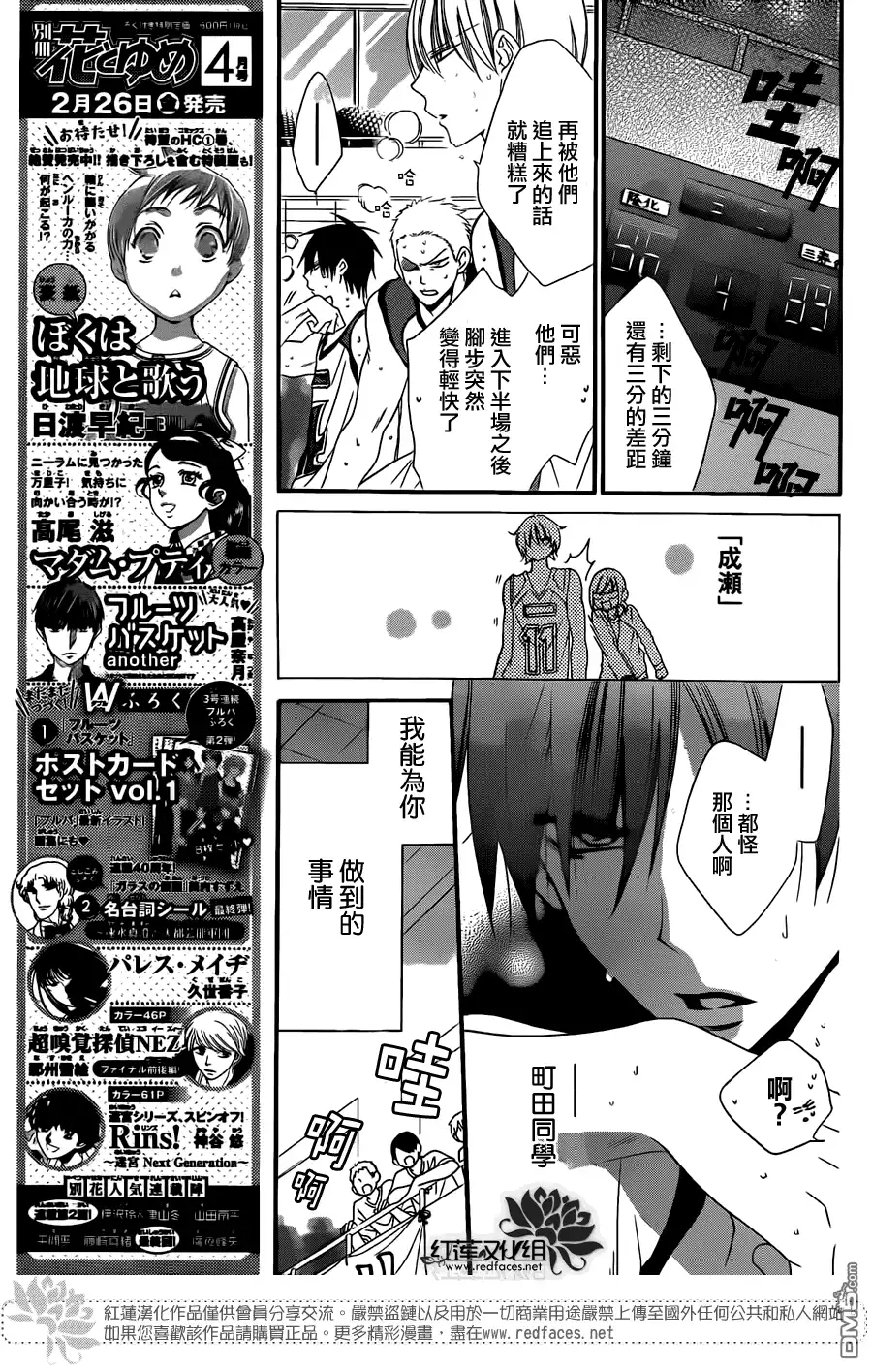 《盛气凌人》第40话 第7页