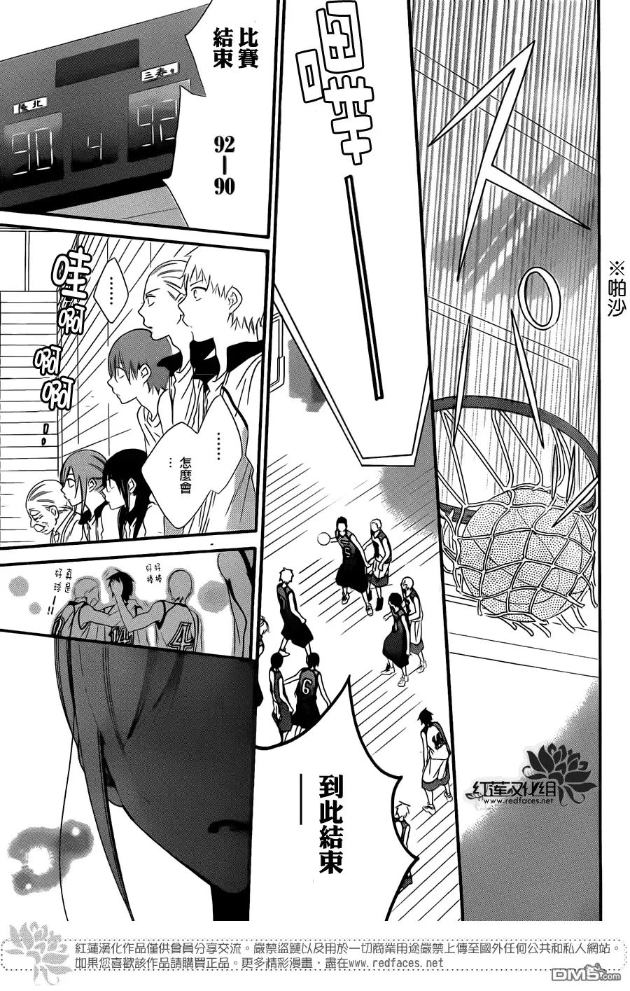 《盛气凌人》第40话 第15页