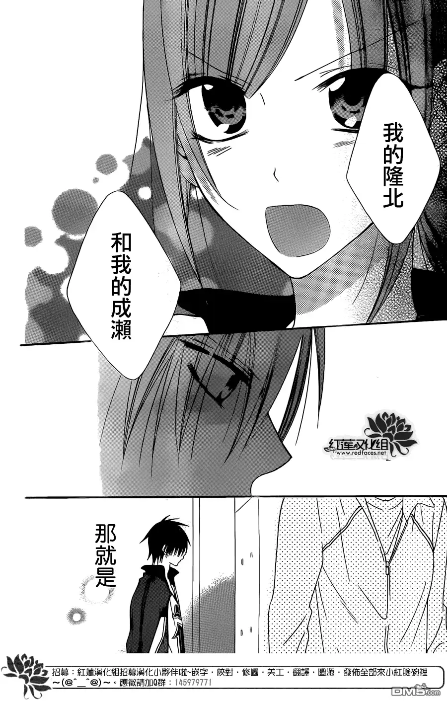 《盛气凌人》第40话 第28页