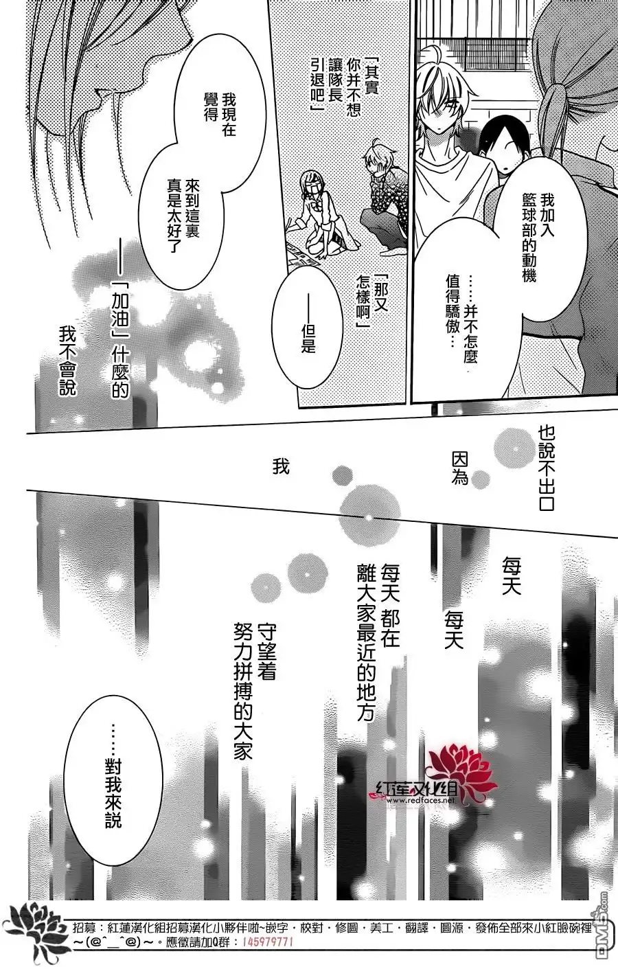 《盛气凌人》第41话 第18页