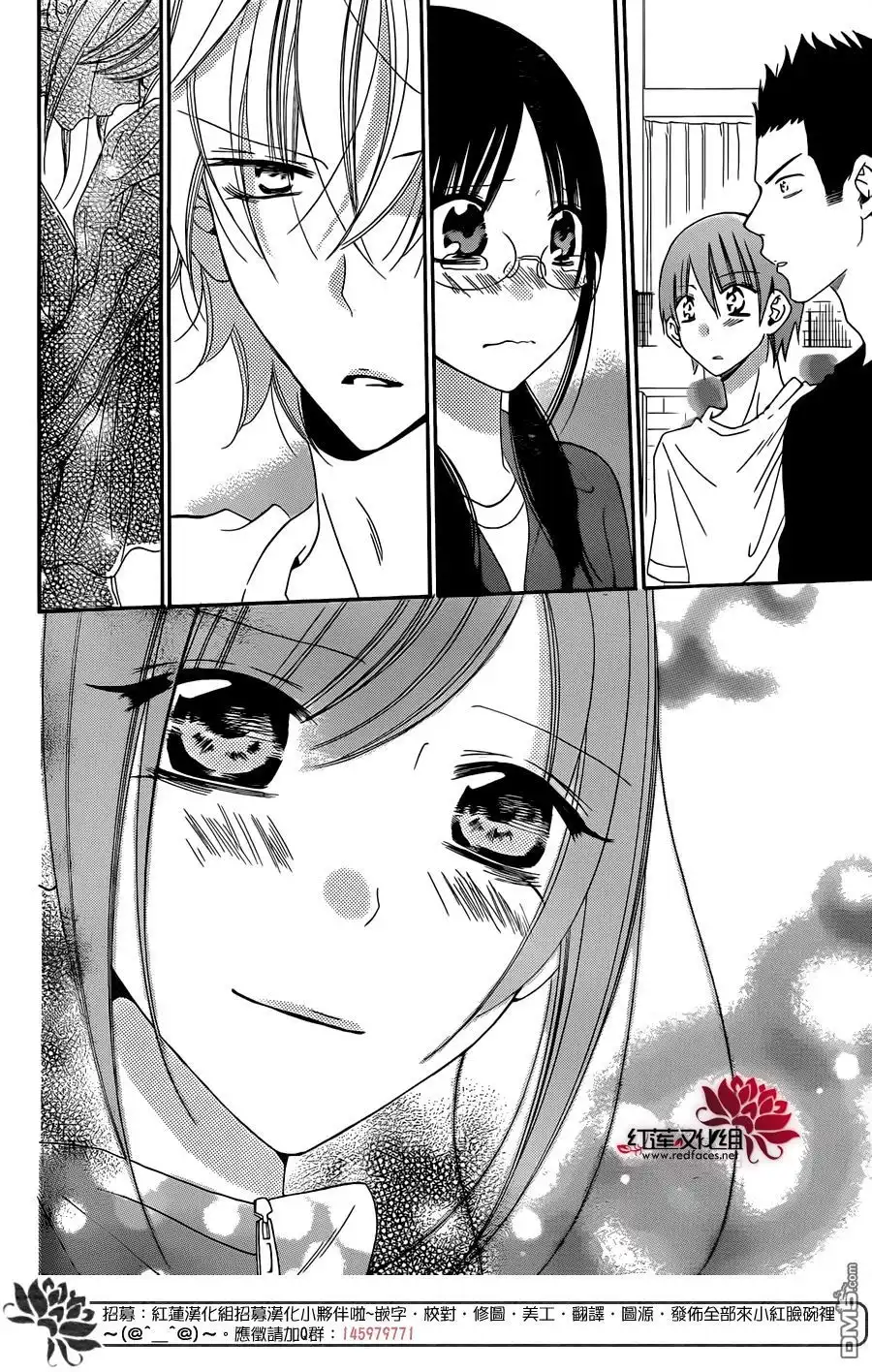 《盛气凌人》第41话 第20页