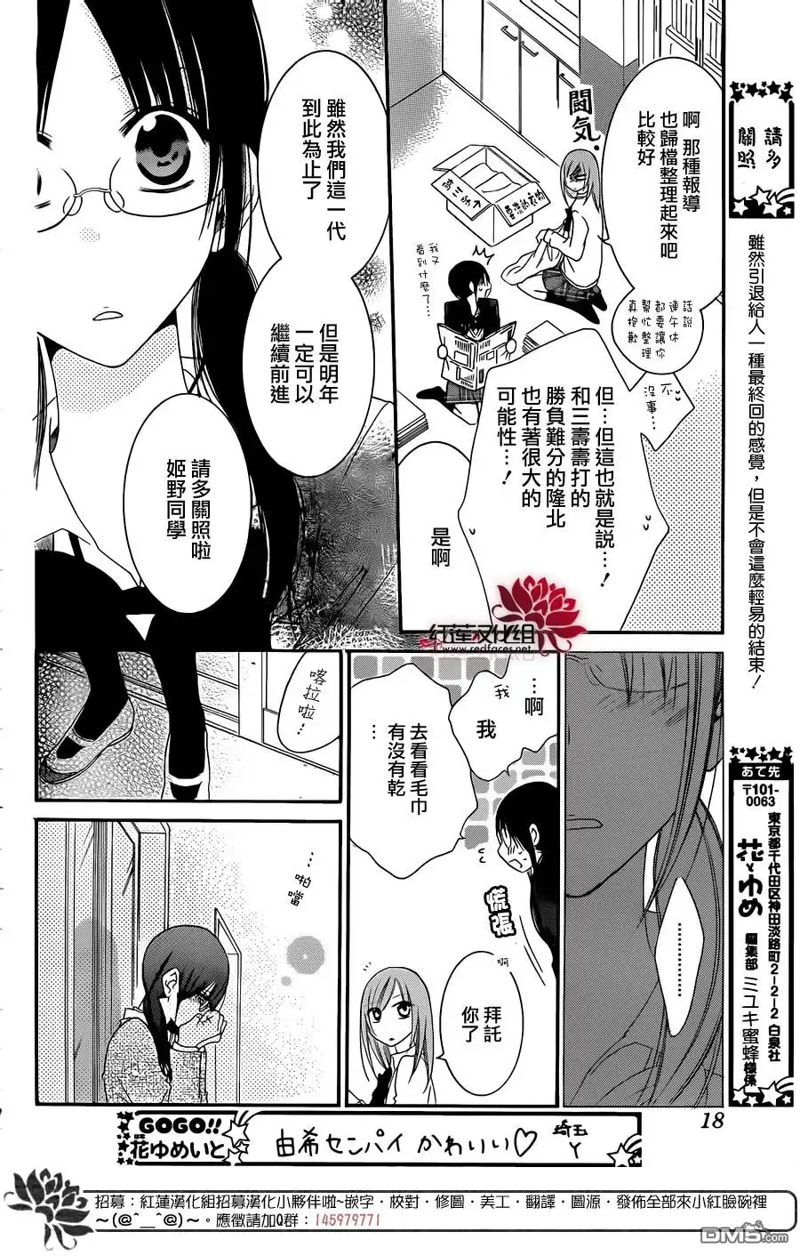 《盛气凌人》第41话 第8页