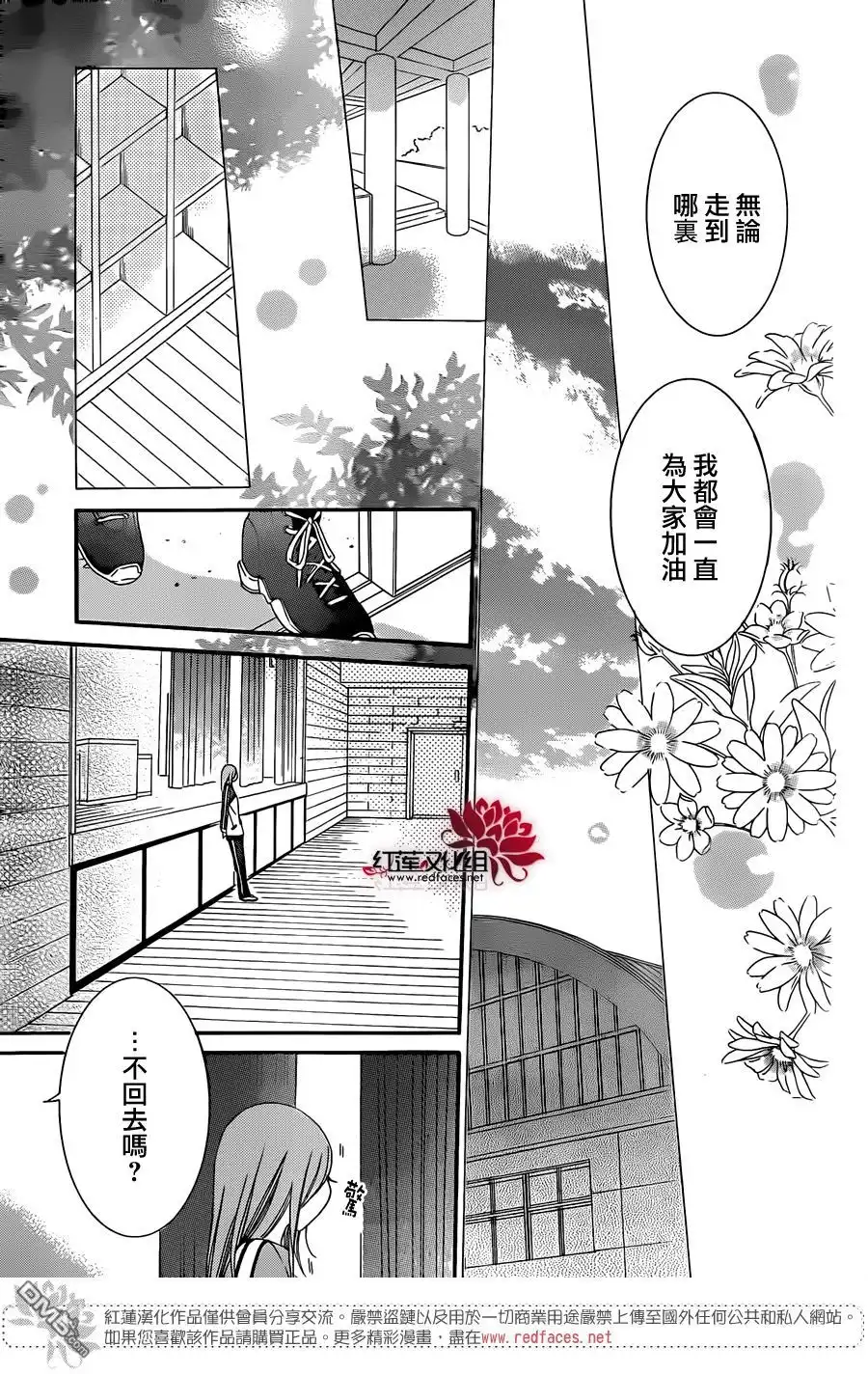 《盛气凌人》第41话 第21页
