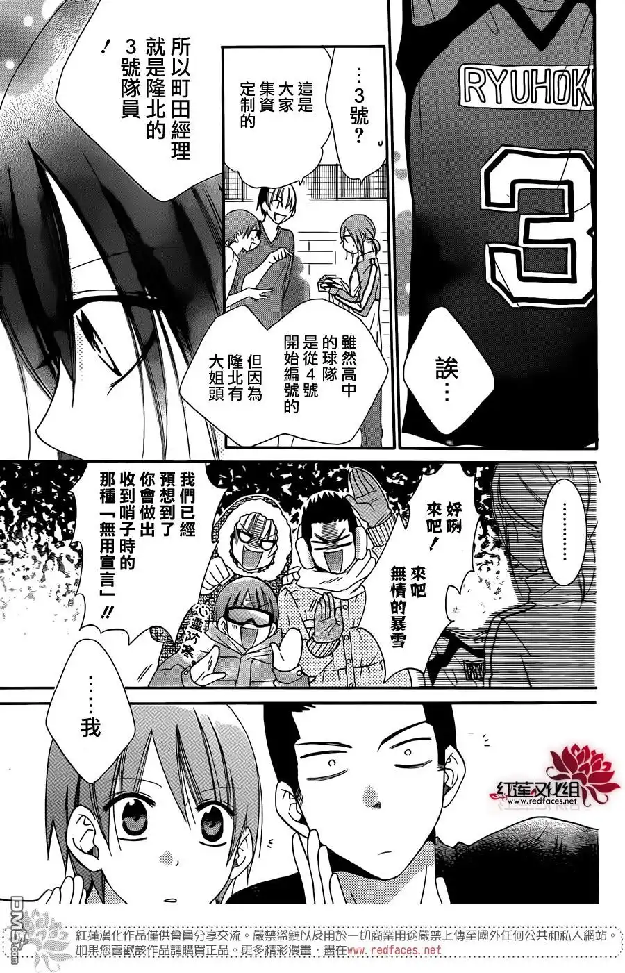 《盛气凌人》第41话 第17页
