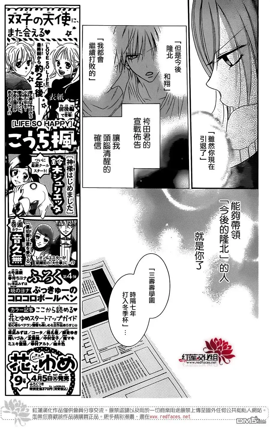 《盛气凌人》第41话 第7页