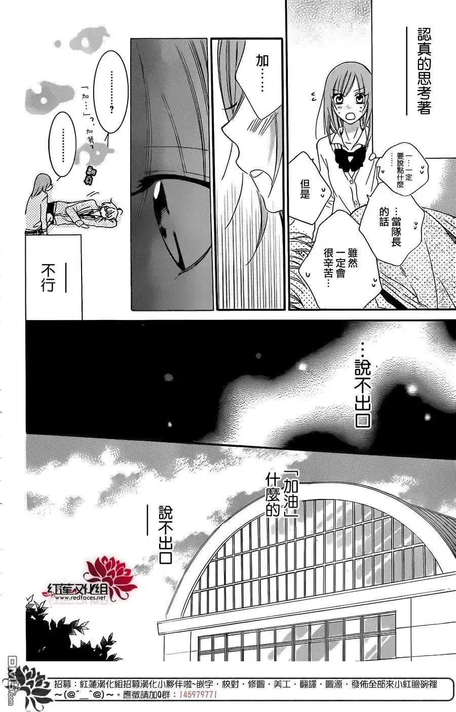 《盛气凌人》第41话 第12页