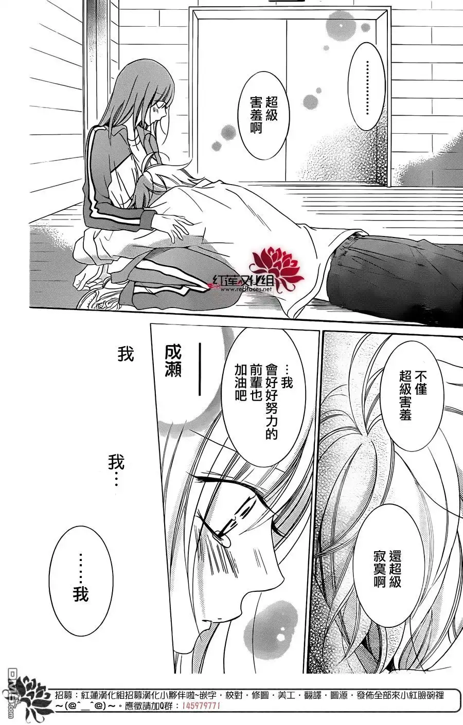 《盛气凌人》第41话 第26页