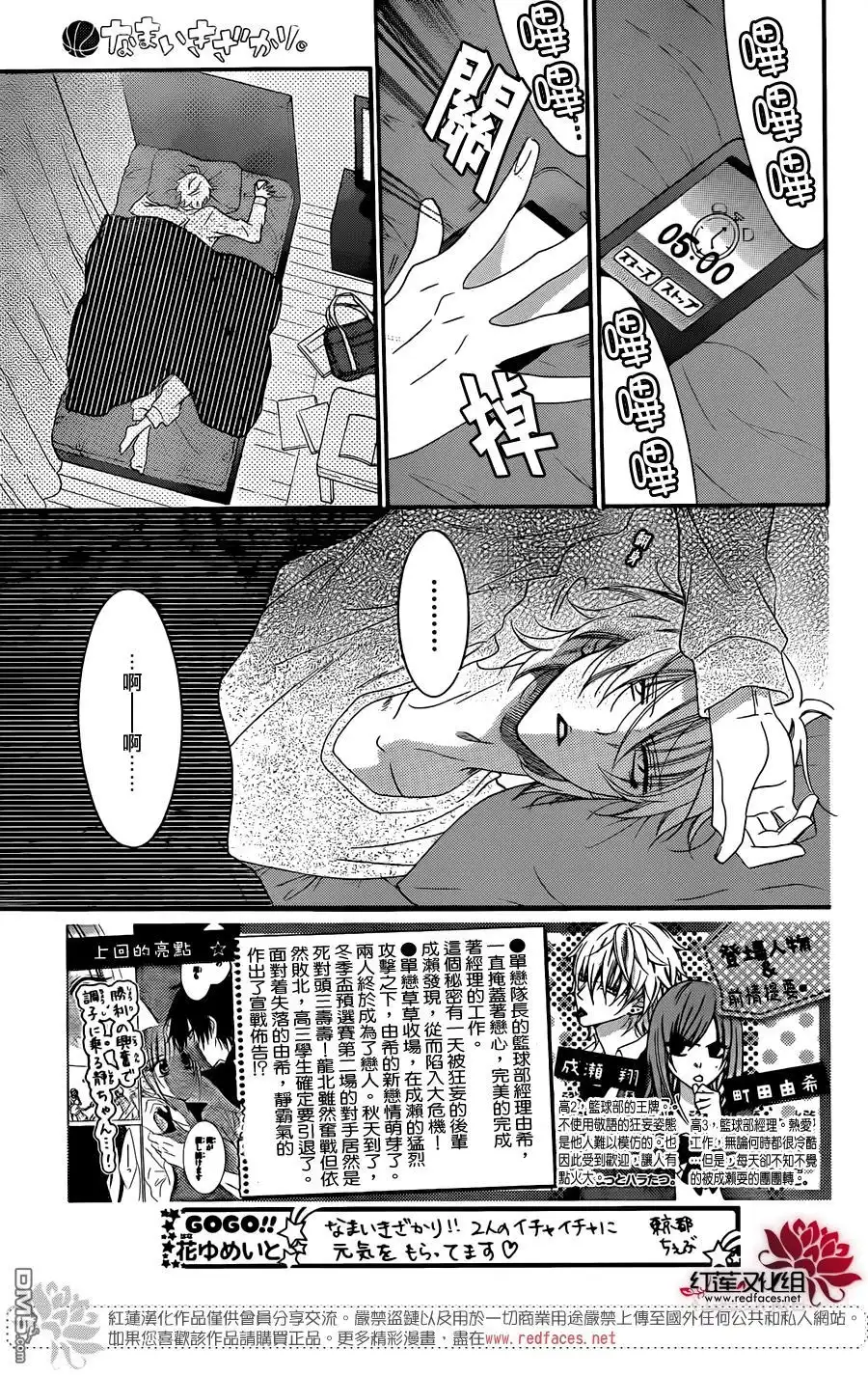 《盛气凌人》第41话 第1页