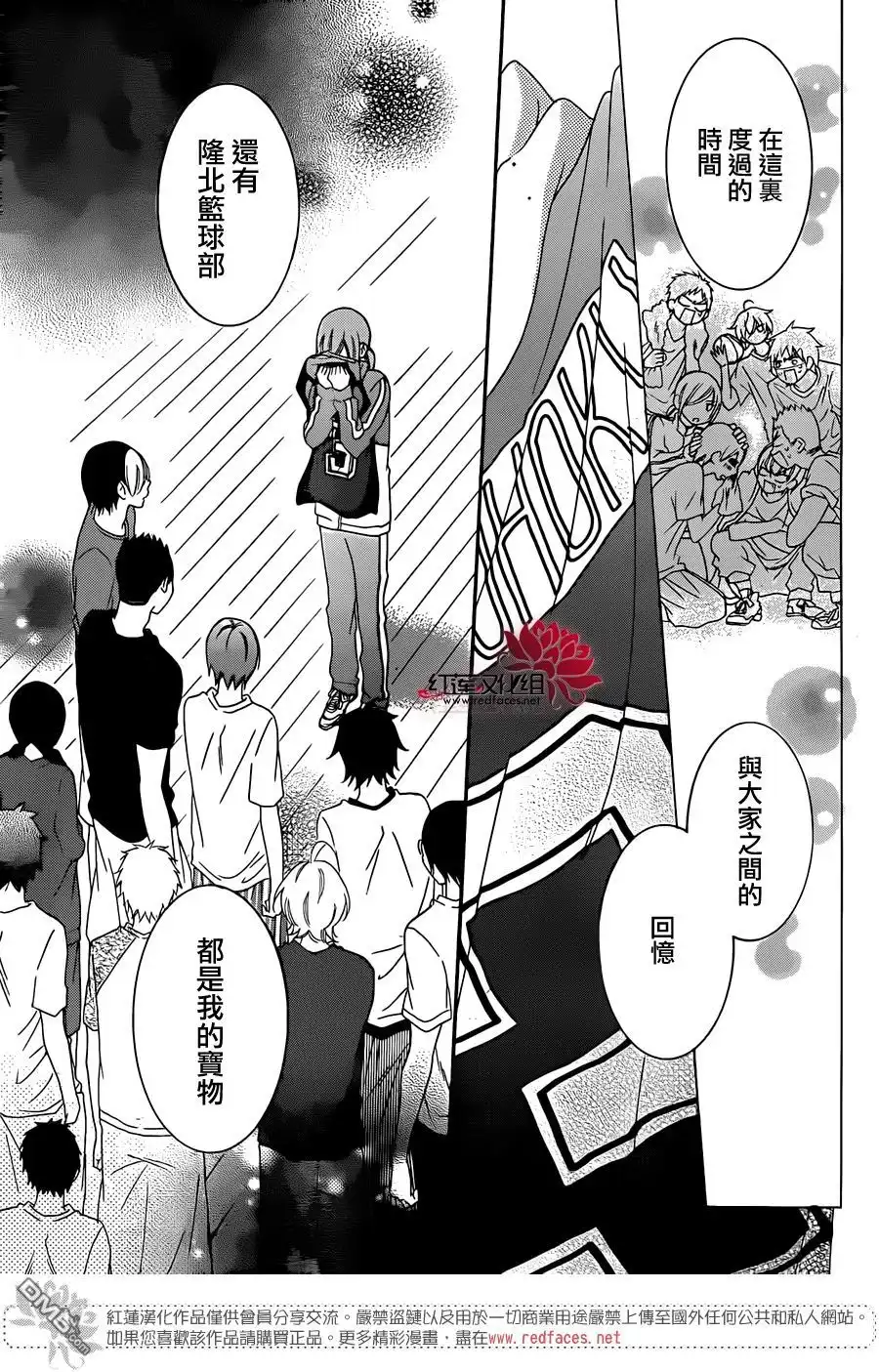 《盛气凌人》第41话 第19页