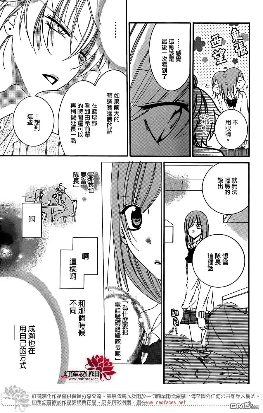 《盛气凌人》第41话 第11页