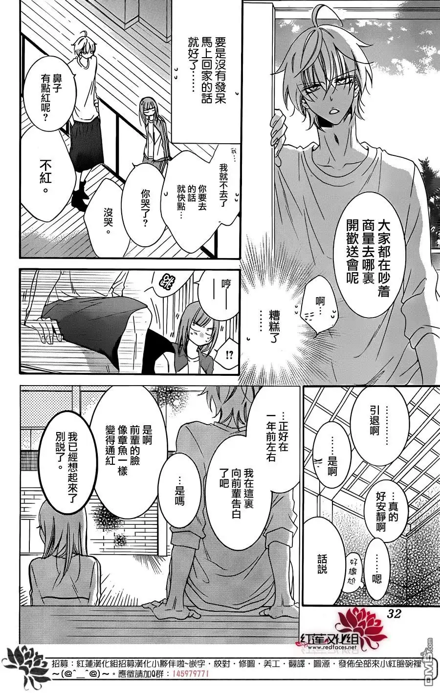 《盛气凌人》第41话 第22页