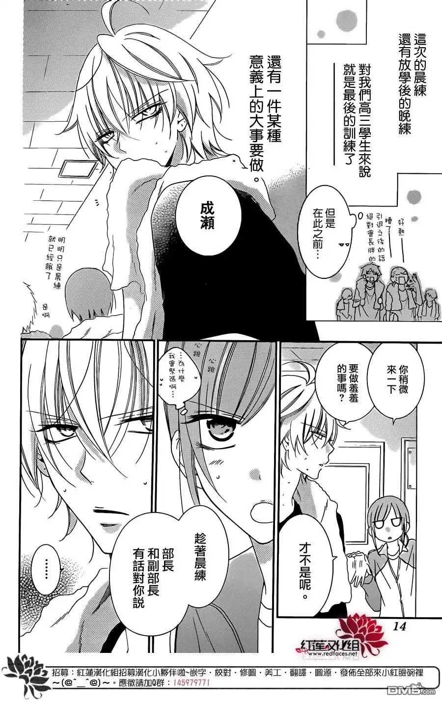 《盛气凌人》第41话 第4页