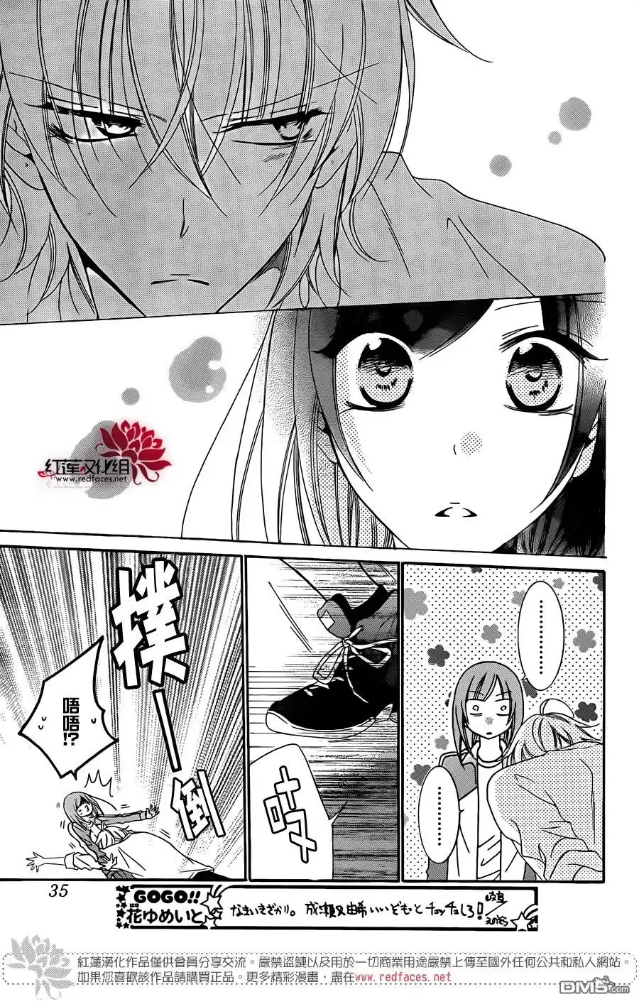 《盛气凌人》第41话 第25页