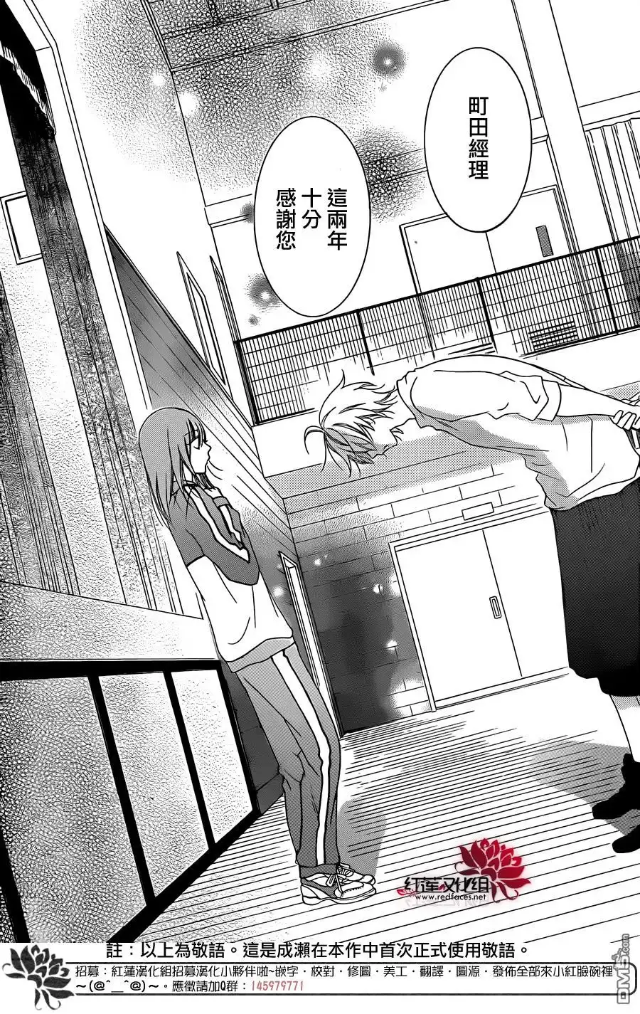 《盛气凌人》第41话 第24页