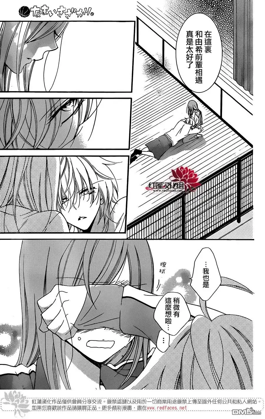 《盛气凌人》第41话 第27页