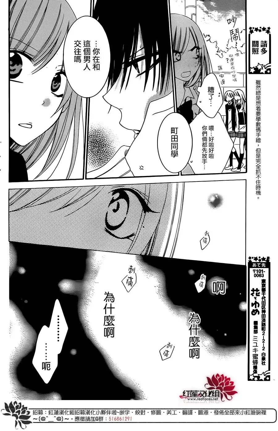 《盛气凌人》第42话 第18页