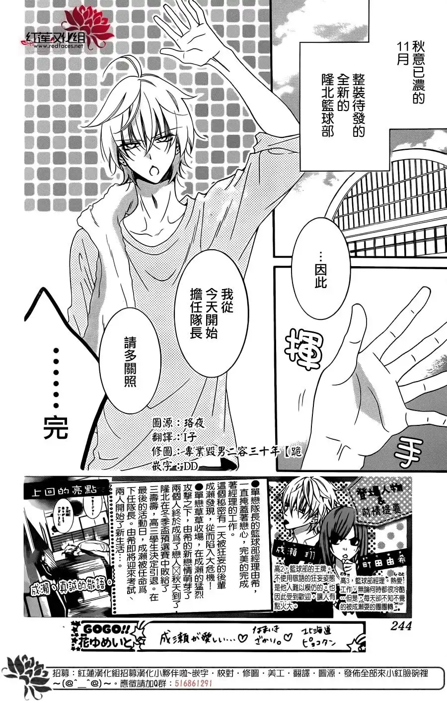 《盛气凌人》第42话 第2页