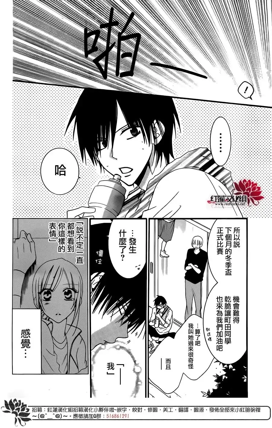 《盛气凌人》第42话 第10页