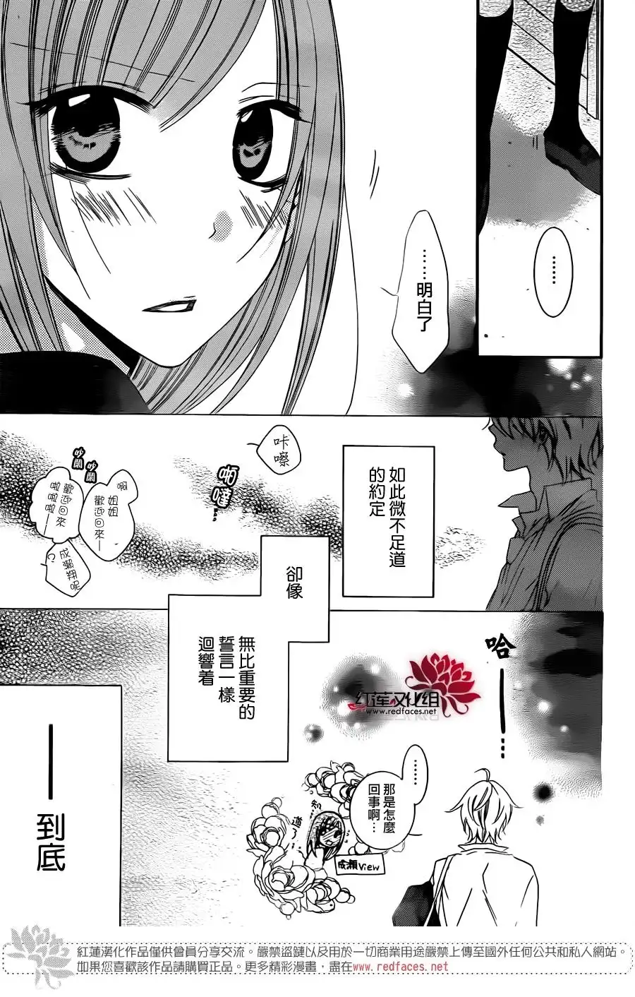 《盛气凌人》第42话 第29页