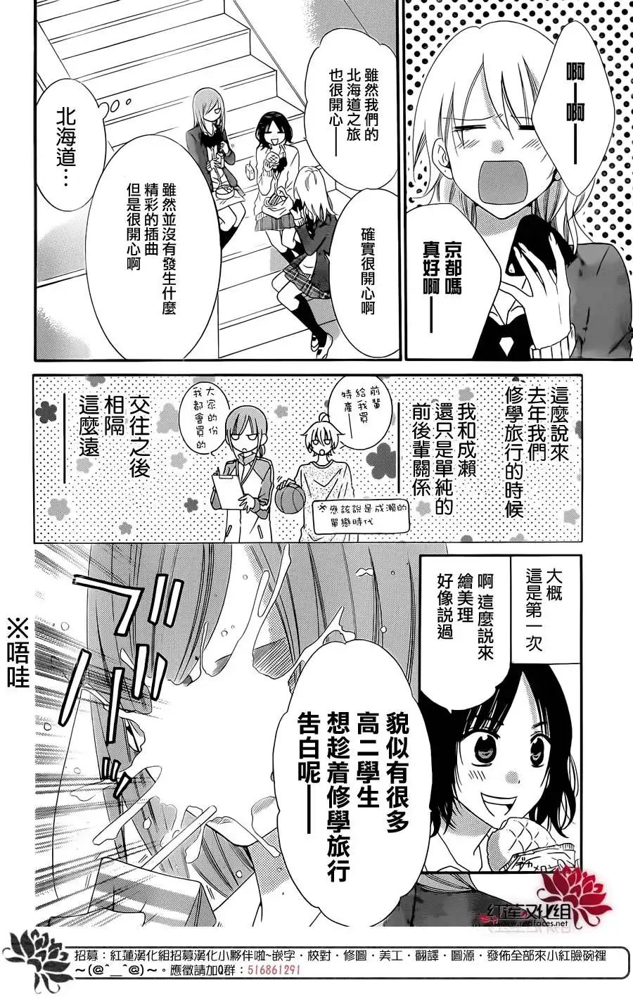 《盛气凌人》第43话 第4页