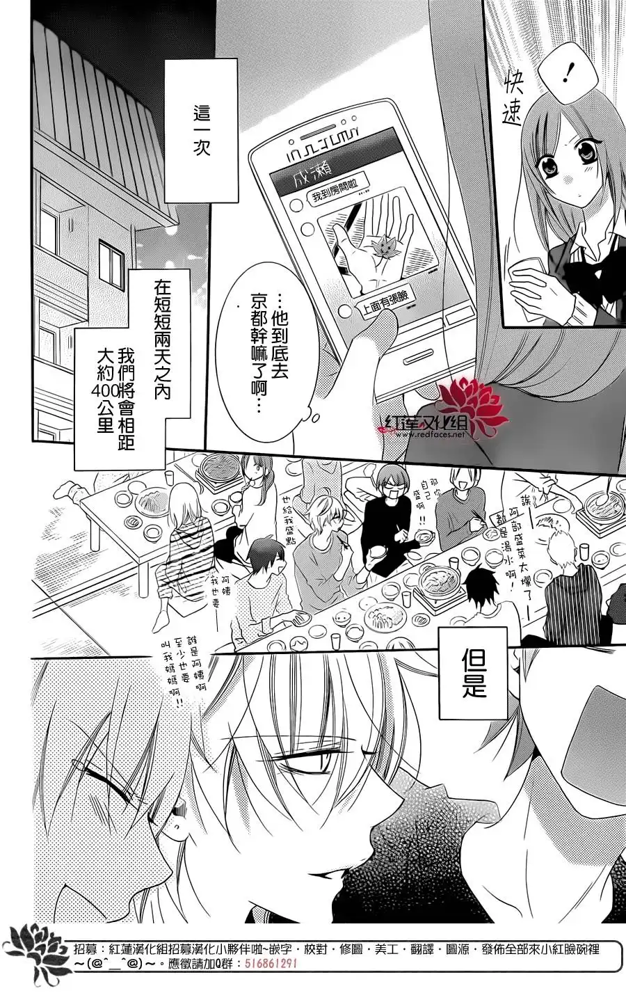 《盛气凌人》第43话 第8页