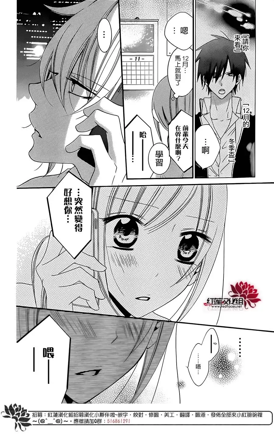 《盛气凌人》第43话 第10页