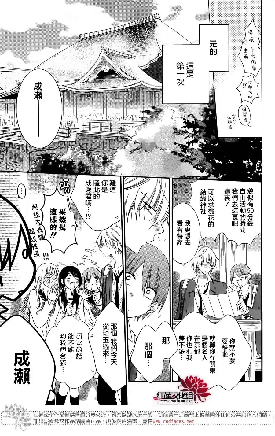 《盛气凌人》第43话 第5页