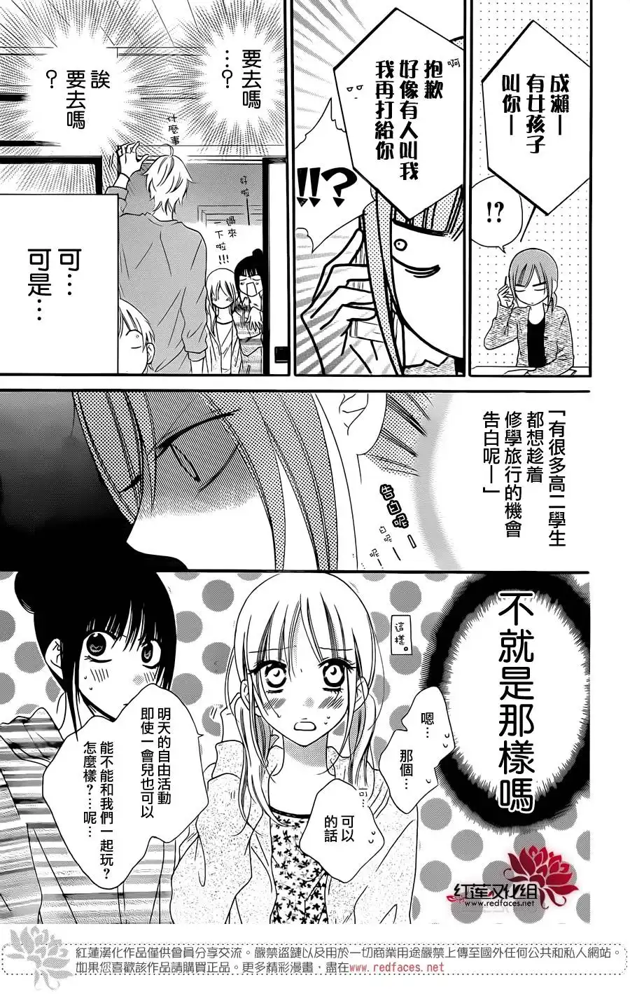 《盛气凌人》第43话 第11页