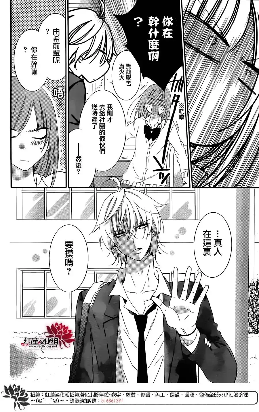 《盛气凌人》第43话 第22页