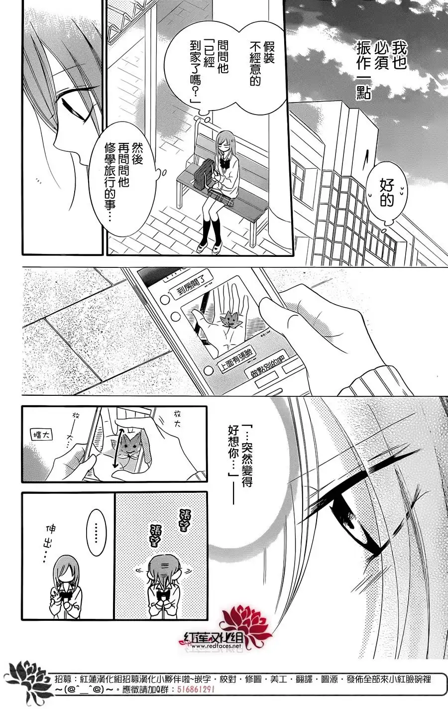 《盛气凌人》第43话 第20页