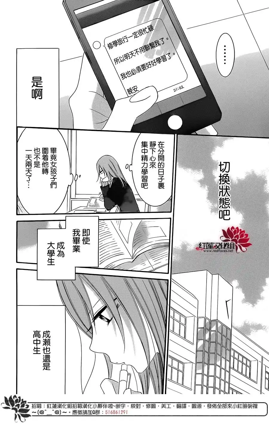 《盛气凌人》第43话 第14页