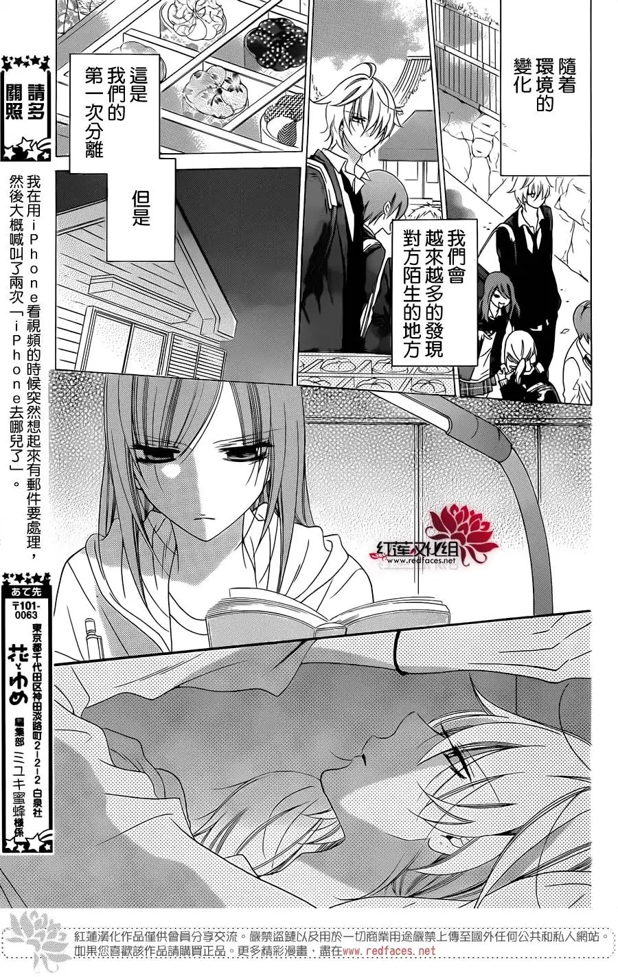 《盛气凌人》第43话 第15页