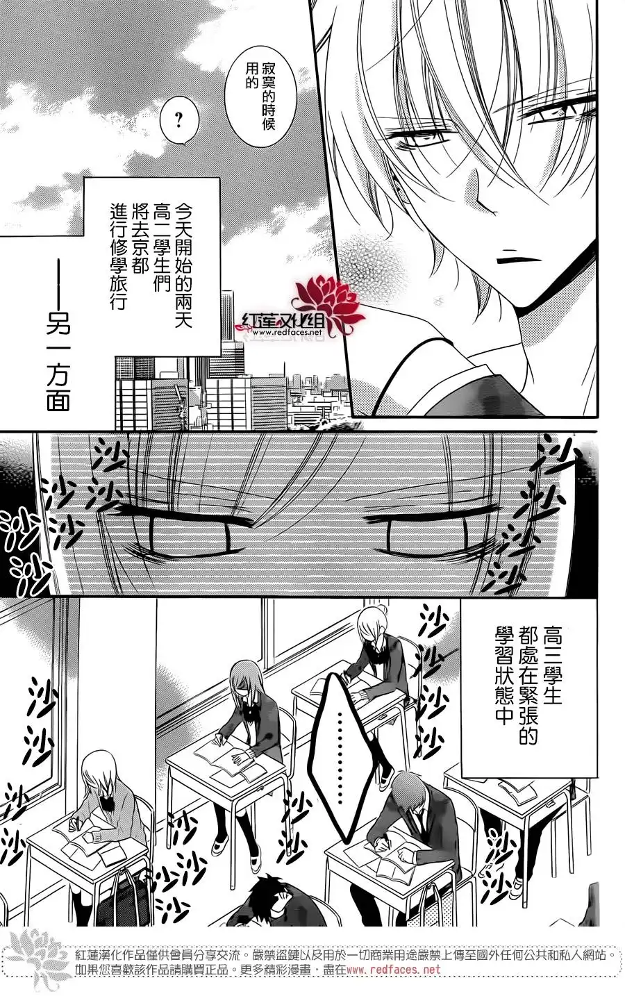 《盛气凌人》第43话 第3页