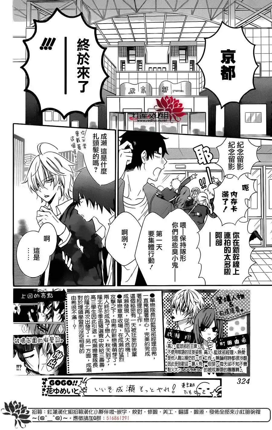 《盛气凌人》第43话 第2页