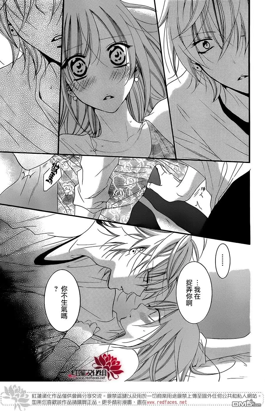 《盛气凌人》第44话 第23页