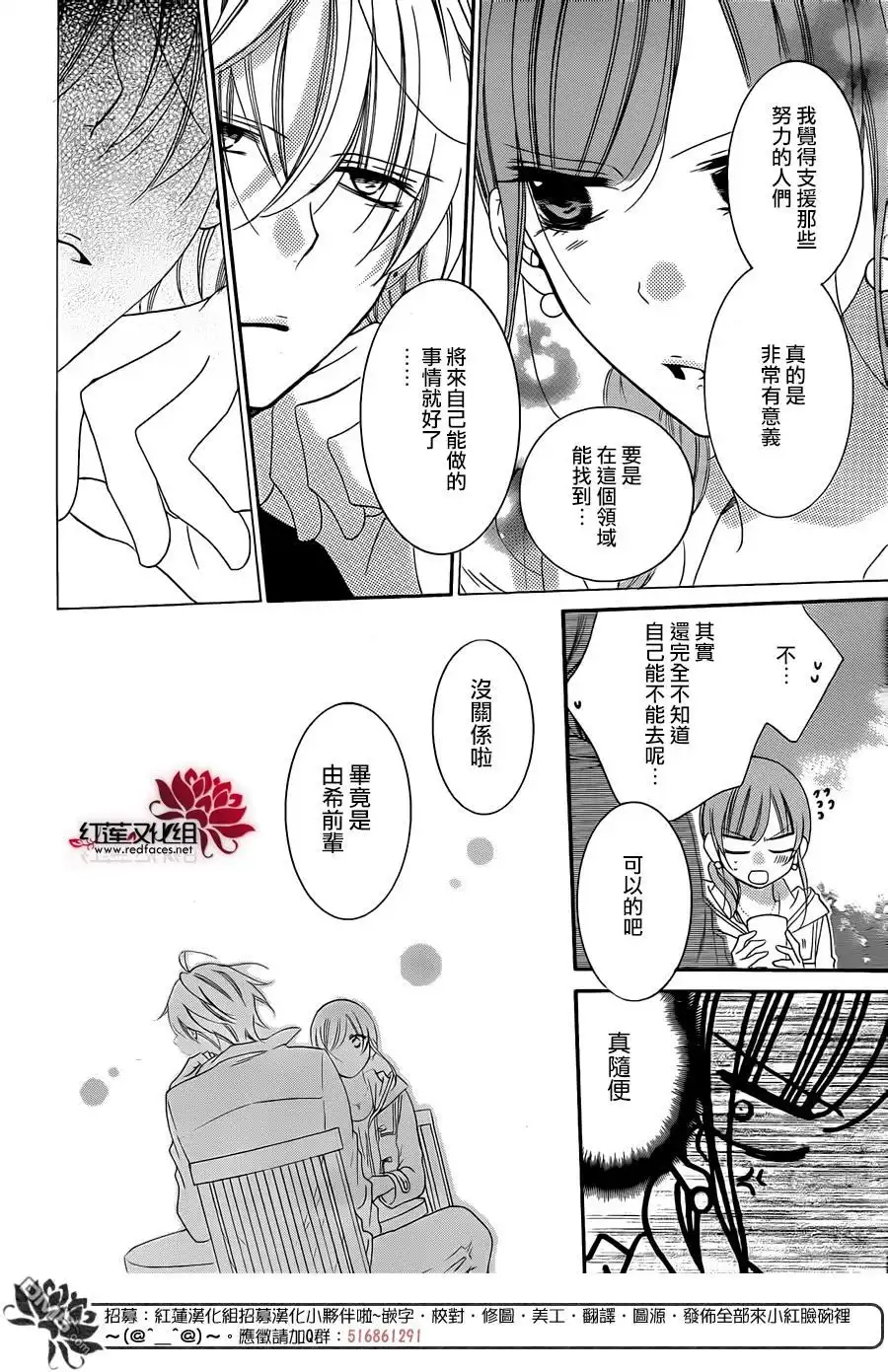 《盛气凌人》第44话 第16页